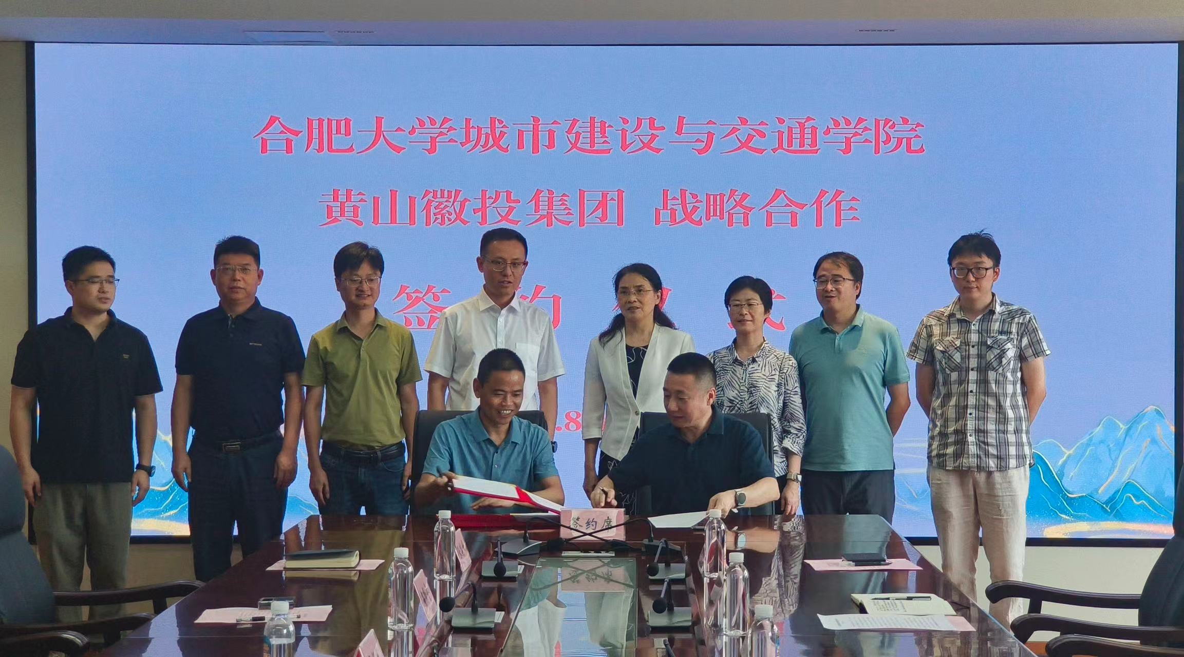 beat365中文官方网站城建学院与黄山徽投集团...